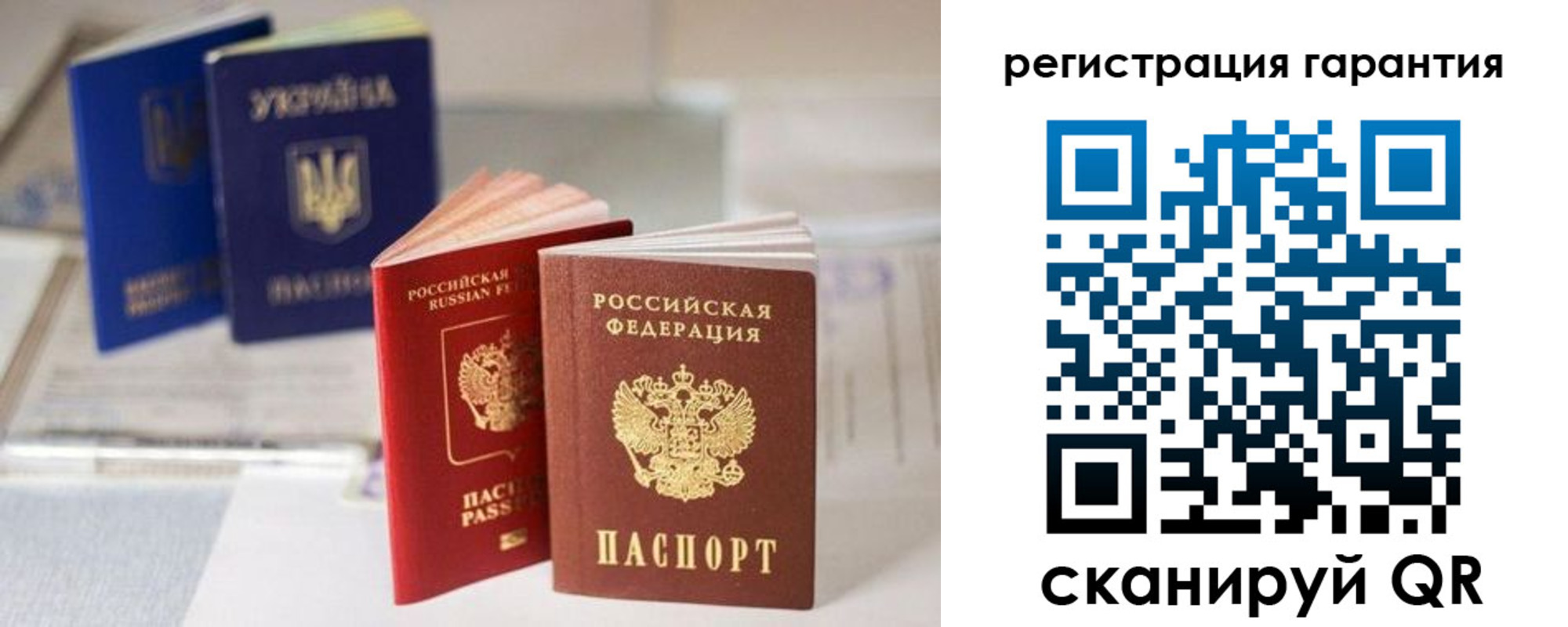 прописка для работы в Белокурихе