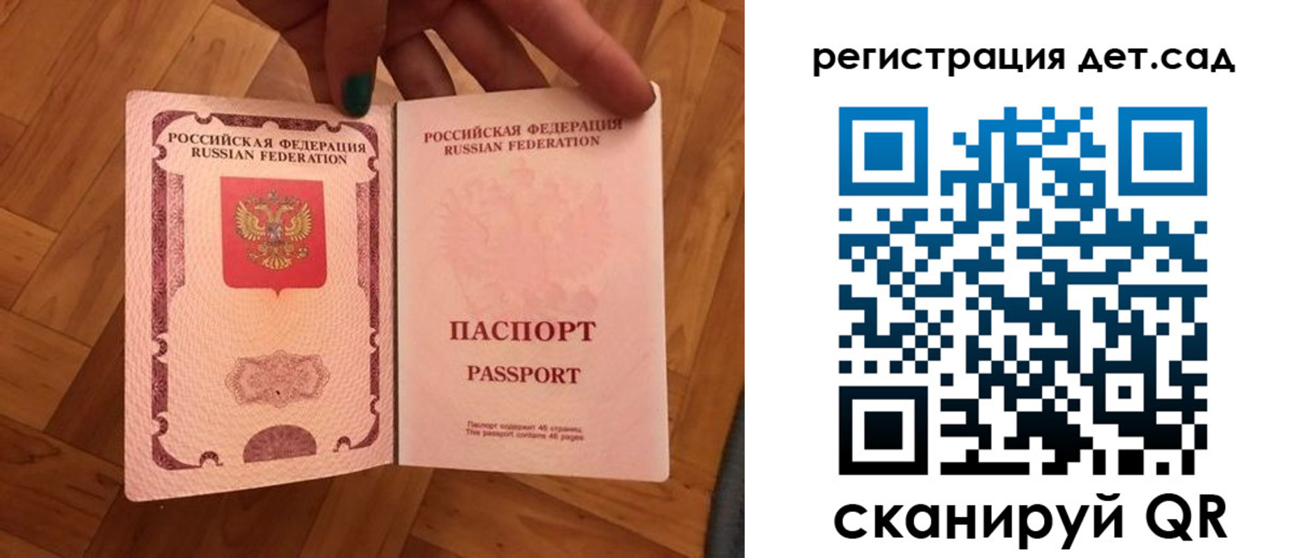 миграционный учет в Белокурихе