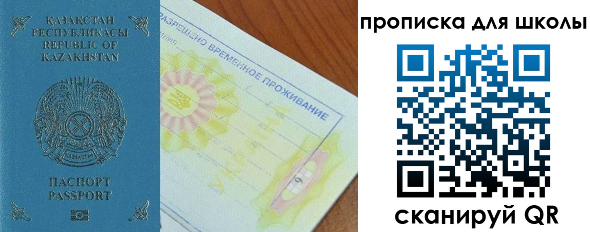 прописка законно в Белокурихе