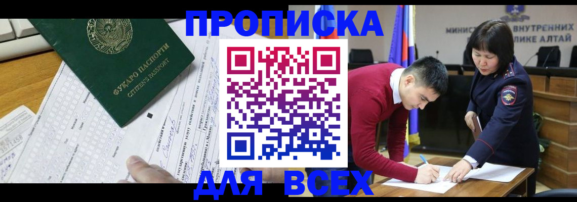 регистрация для дет. сада в Белокурихе